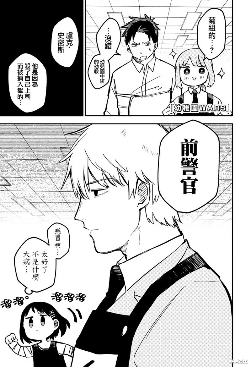 第12话 第1页