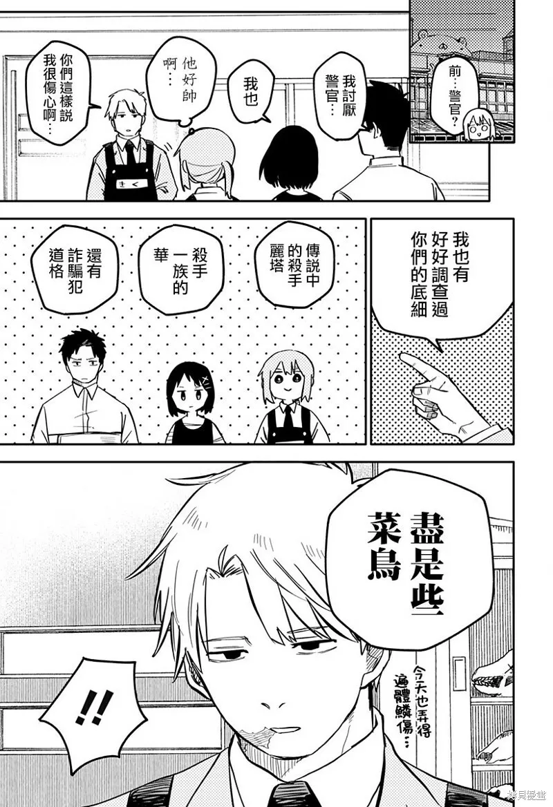 第12话 第3页