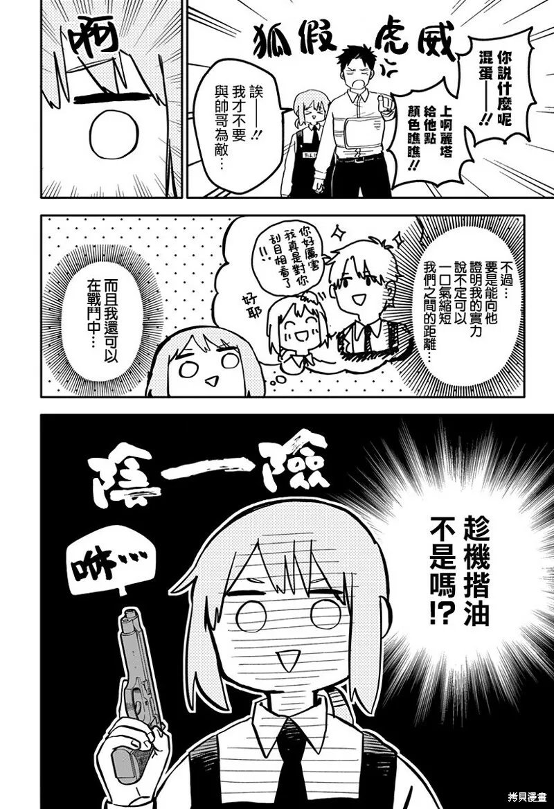 第12话 第4页