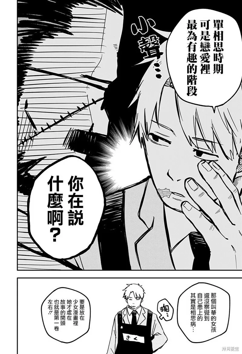第12话 第15页