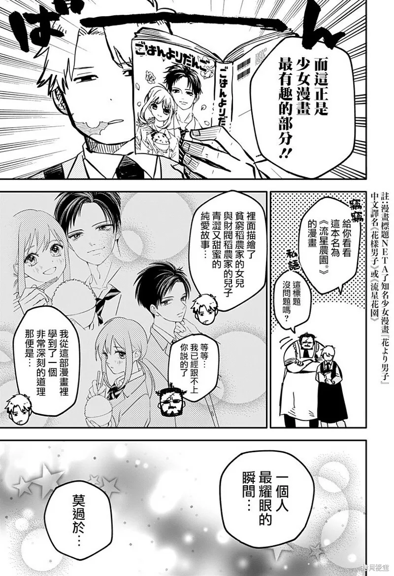 第12话 第16页