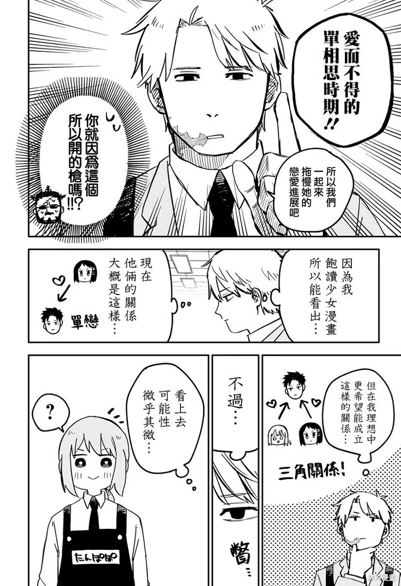 第12话 第17页