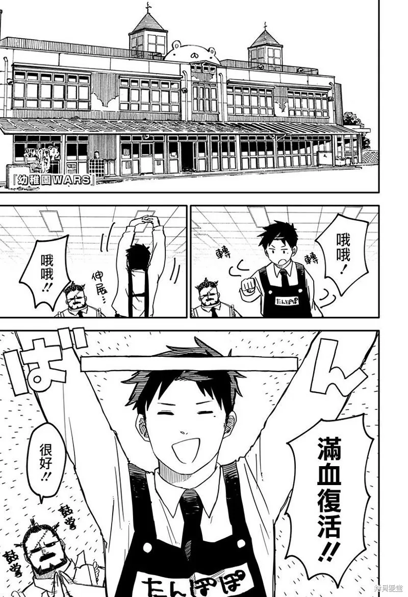第13话 第1页