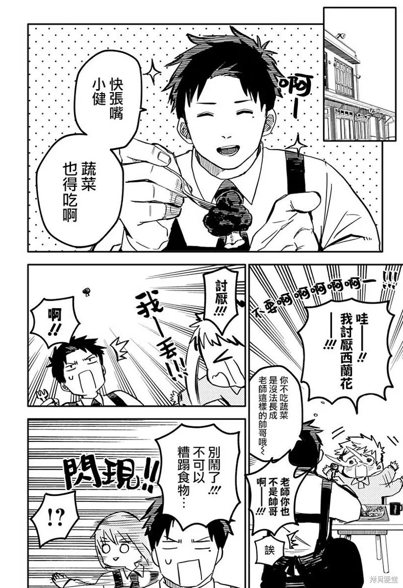 第13话 第4页