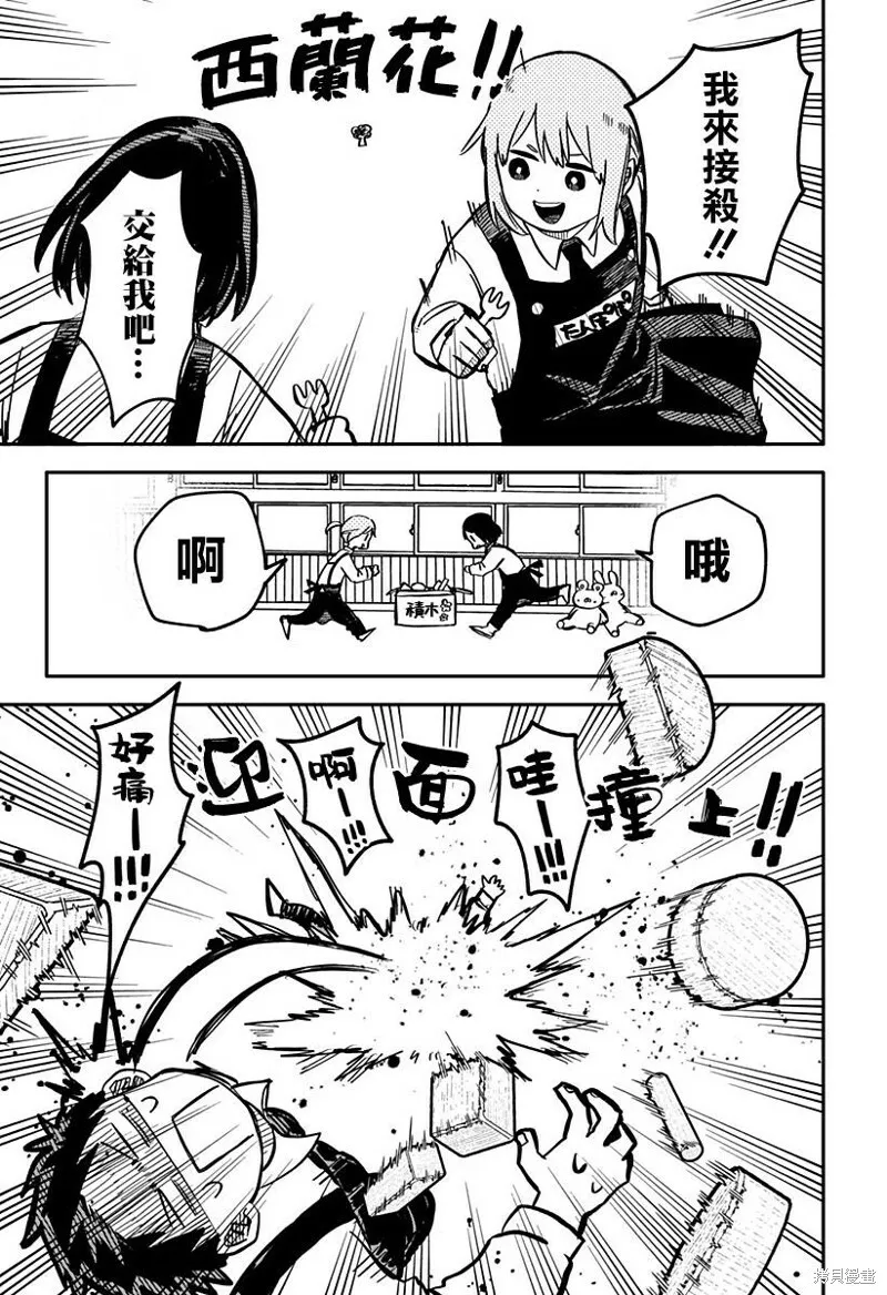第13话 第5页