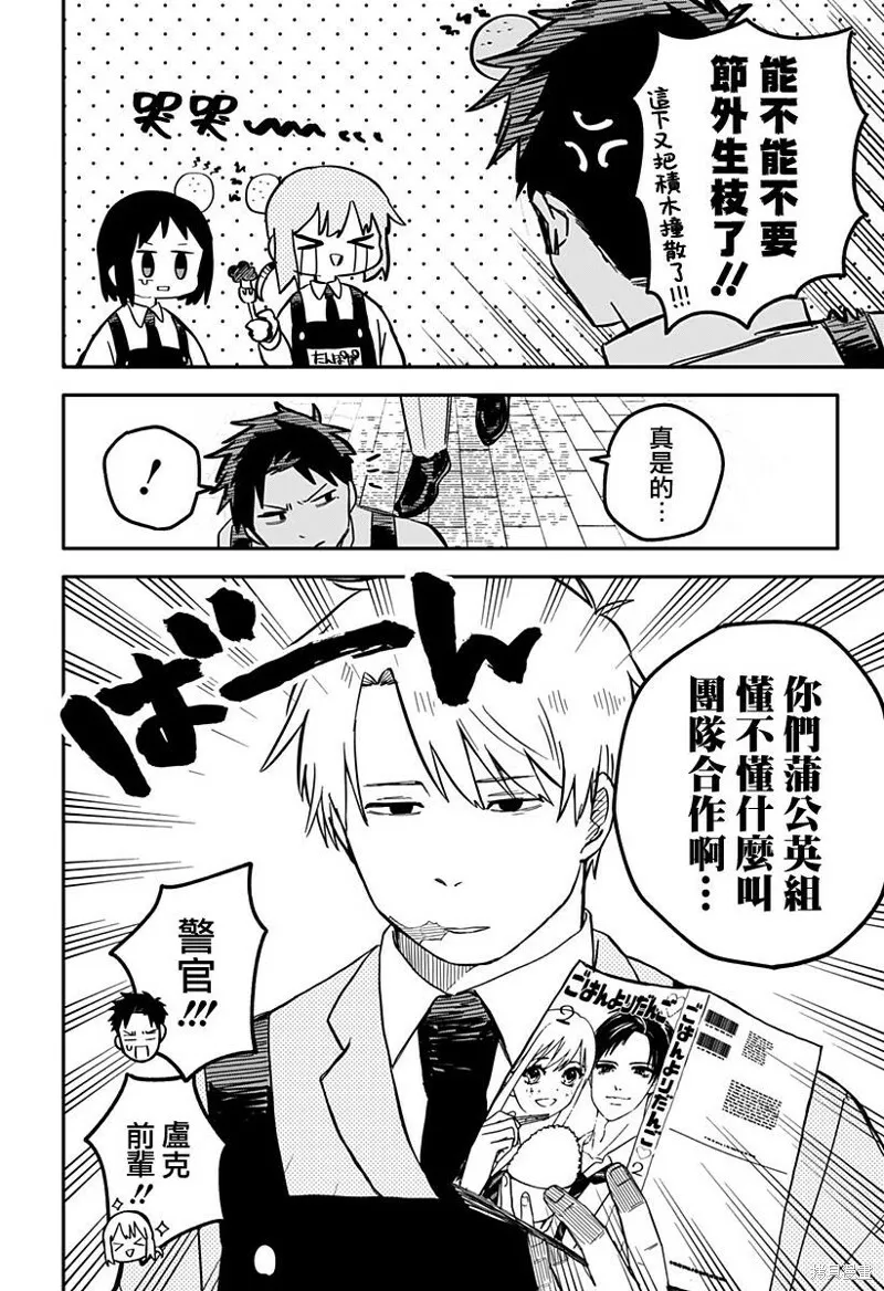 第13话 第6页
