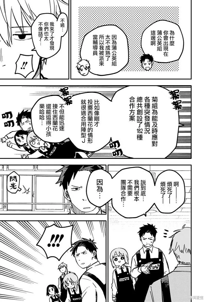第13话 第7页