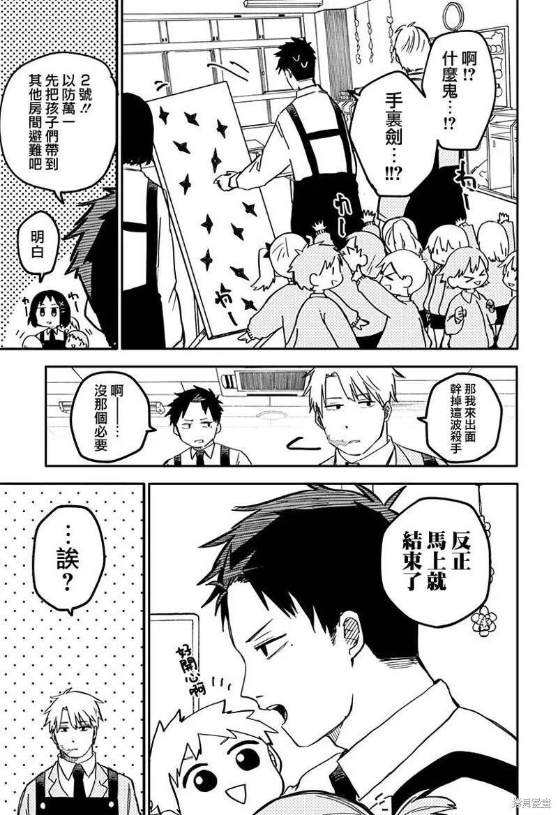 第13话 第9页