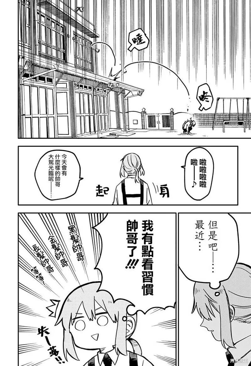 第13话 第10页