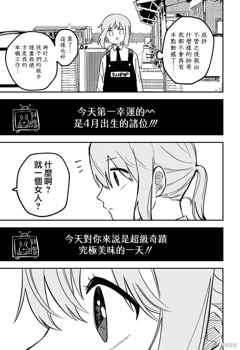 第13话 第11页