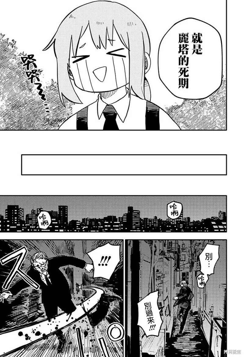 第13话 第18页