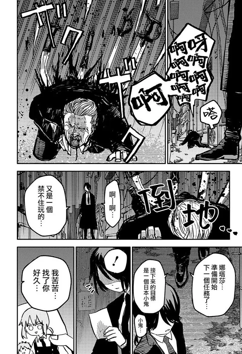 第13话 第19页