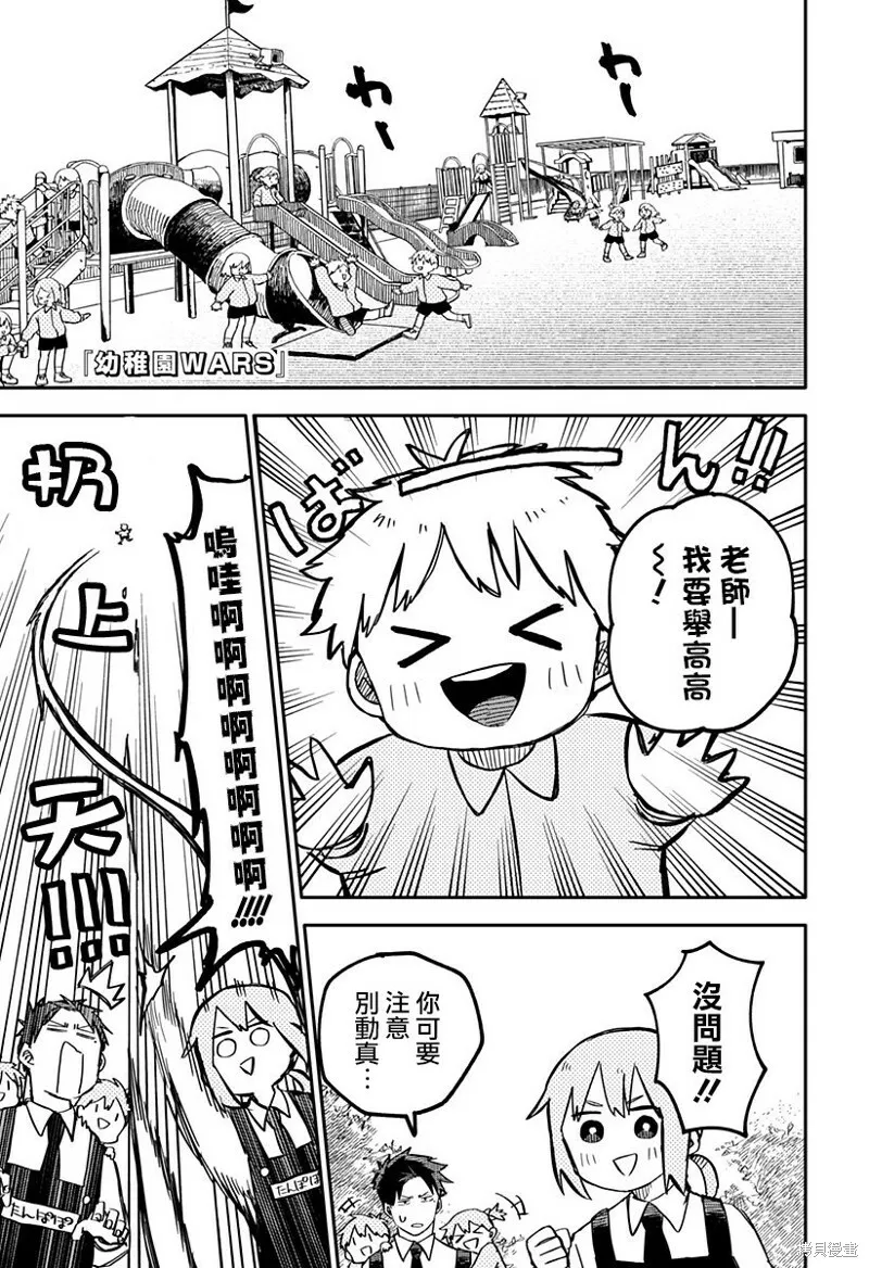 第14话 第1页