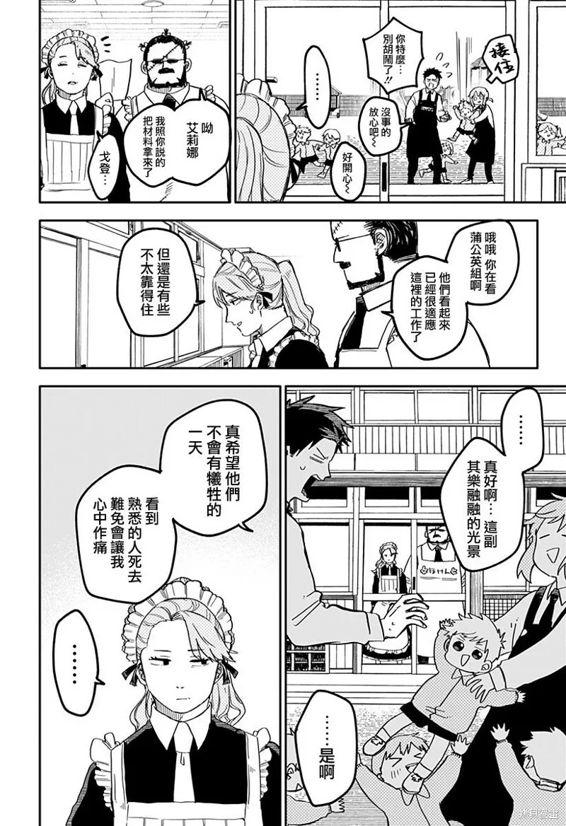 第14话 第2页