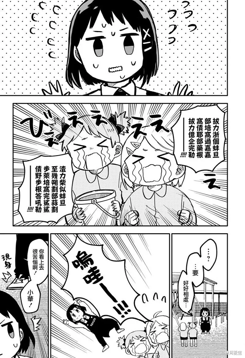 第14话 第5页