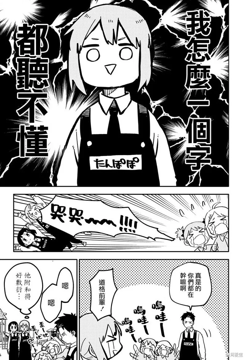 第14话 第7页