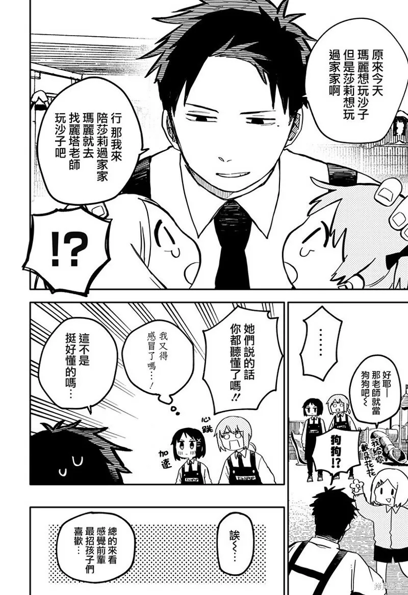 第14话 第8页