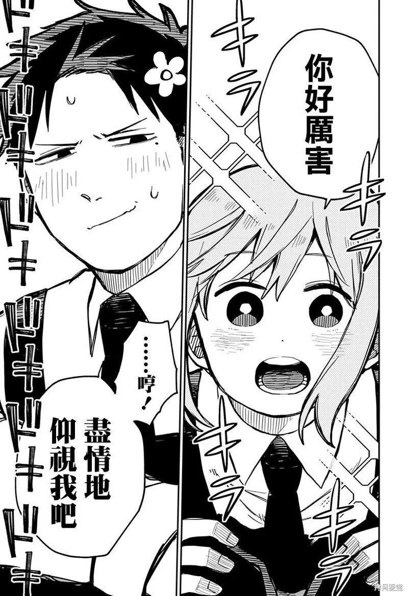 第14话 第9页