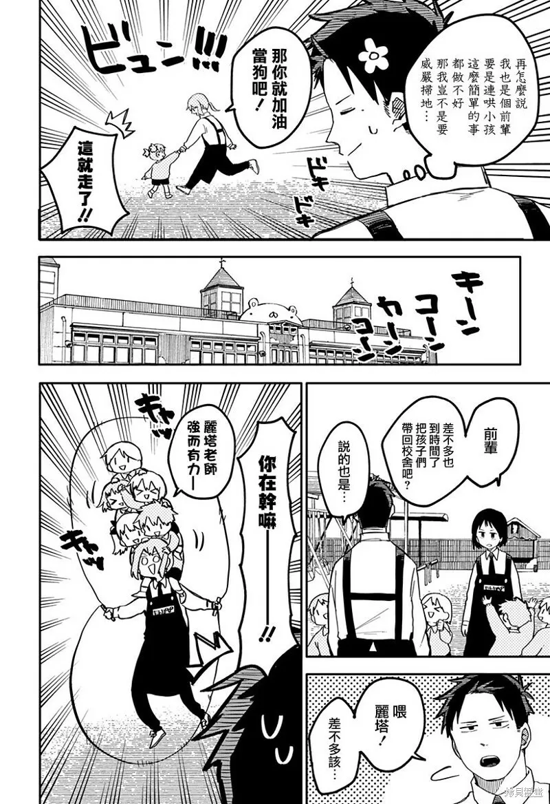 第14话 第10页