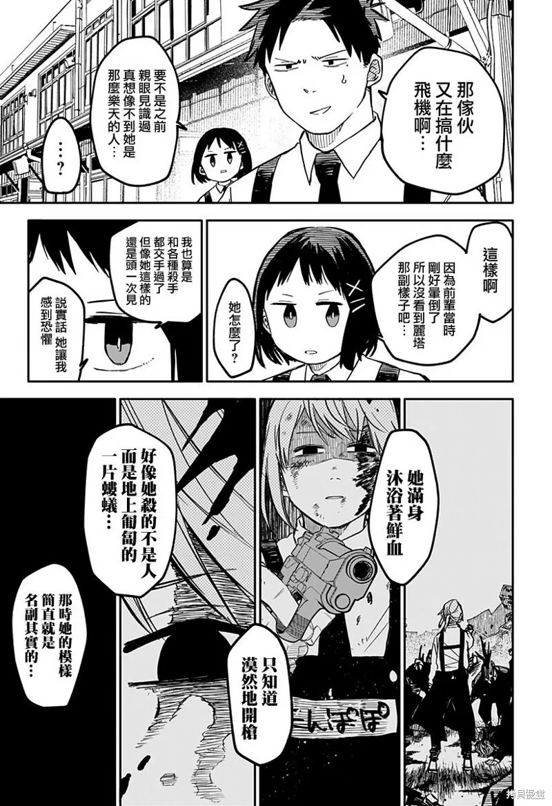 第14话 第11页
