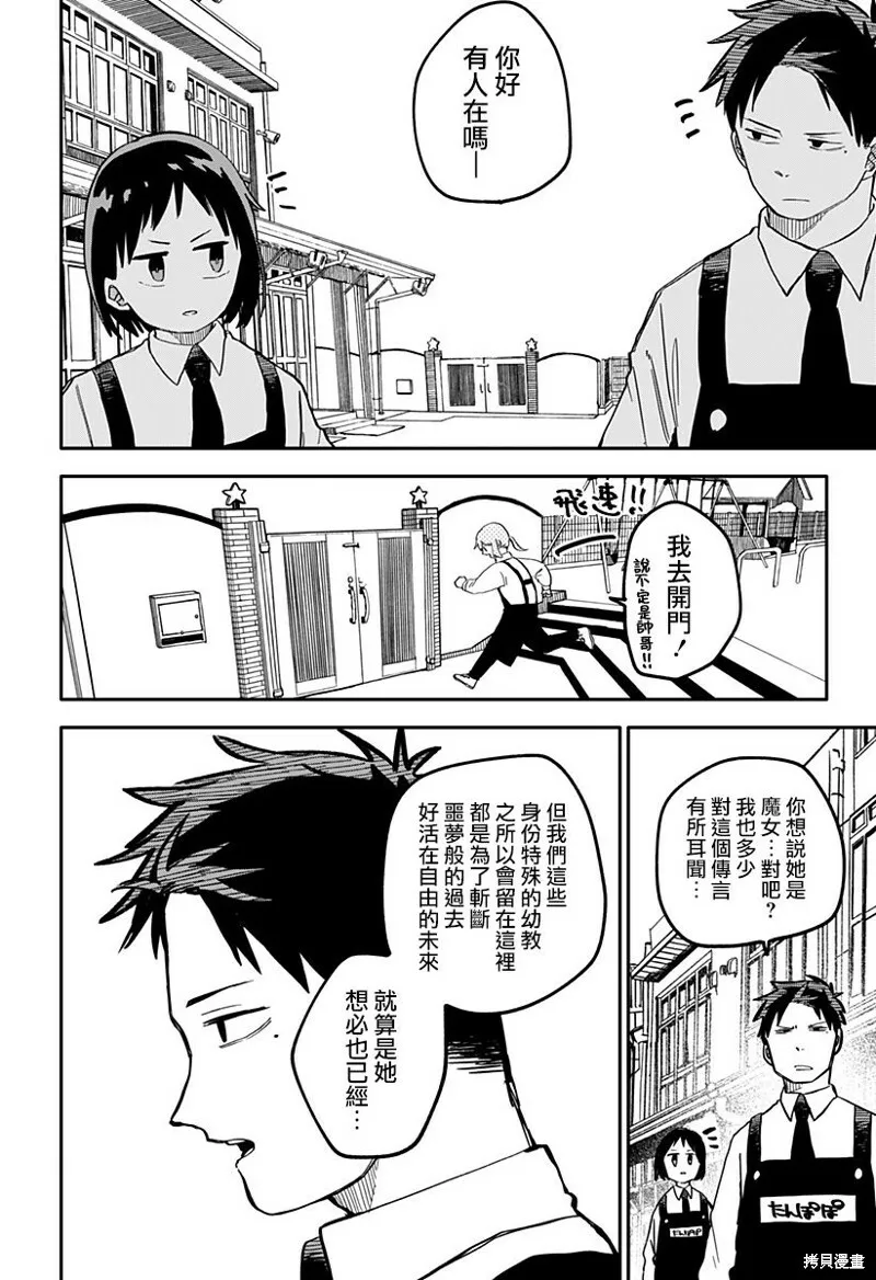 第14话 第12页