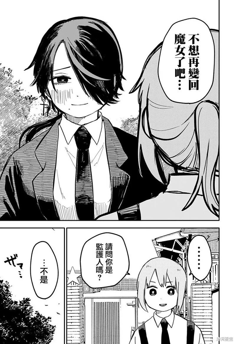 第14话 第13页