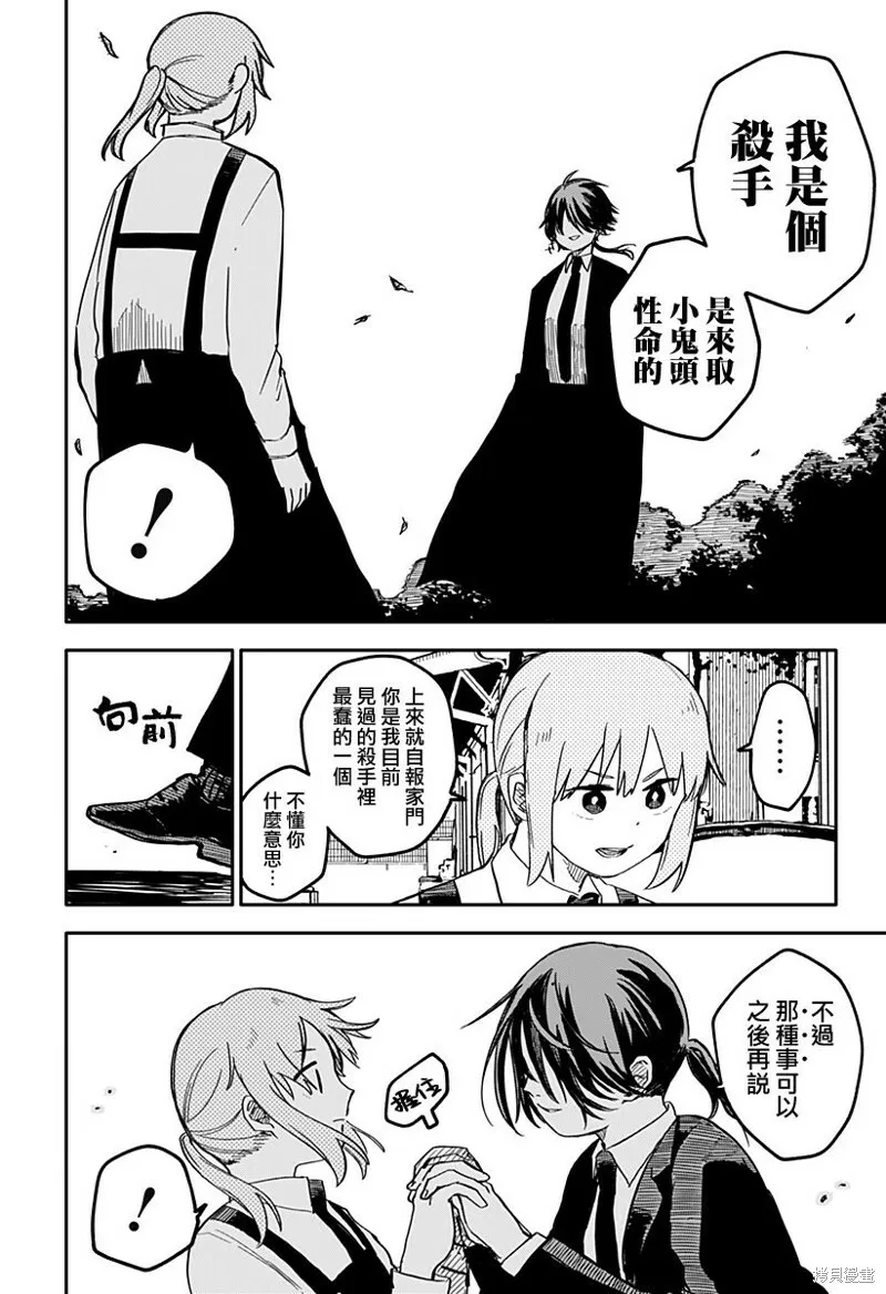 第14话 第14页