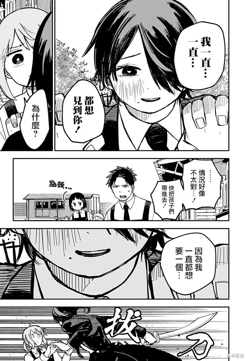 第14话 第15页