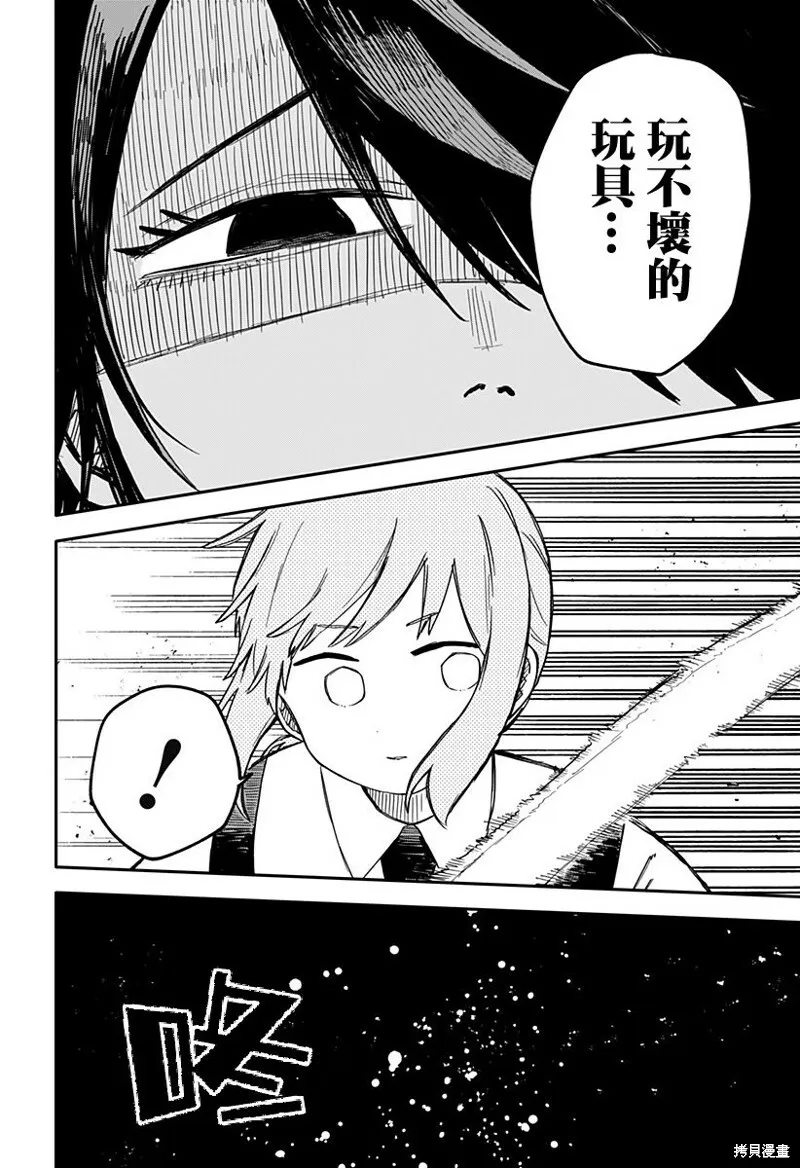 第14话 第16页
