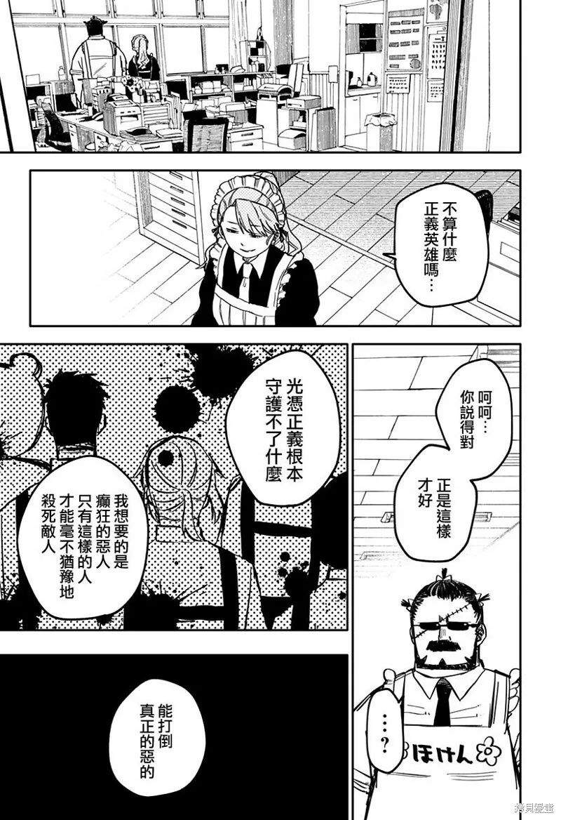 第14话 第17页