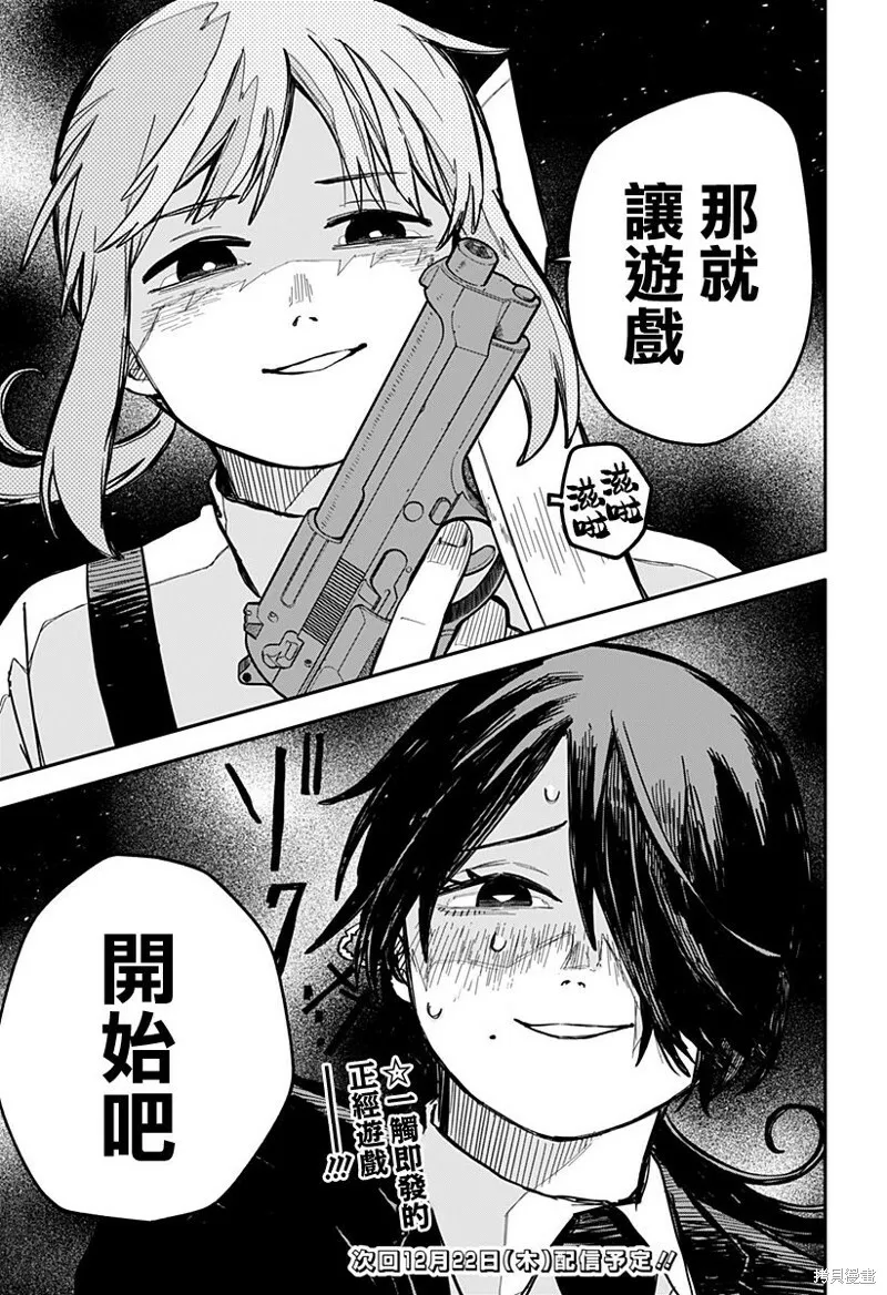 第14话 第19页