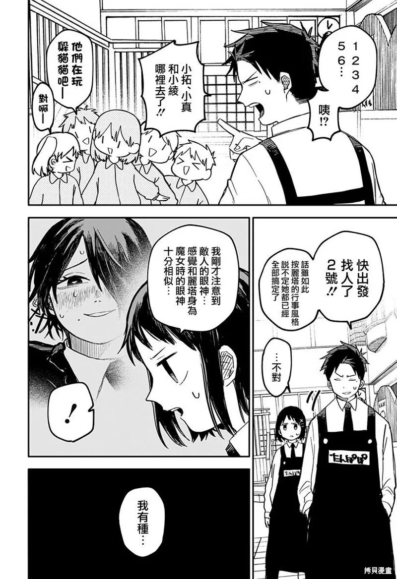 第15话 第2页