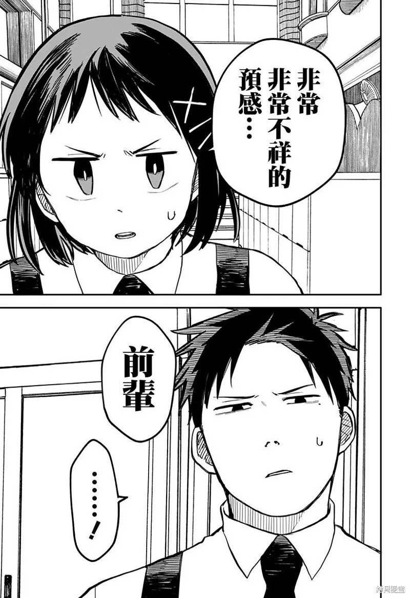第15话 第3页