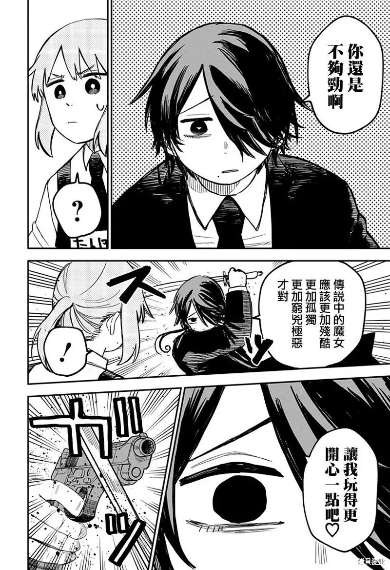 第15话 第8页