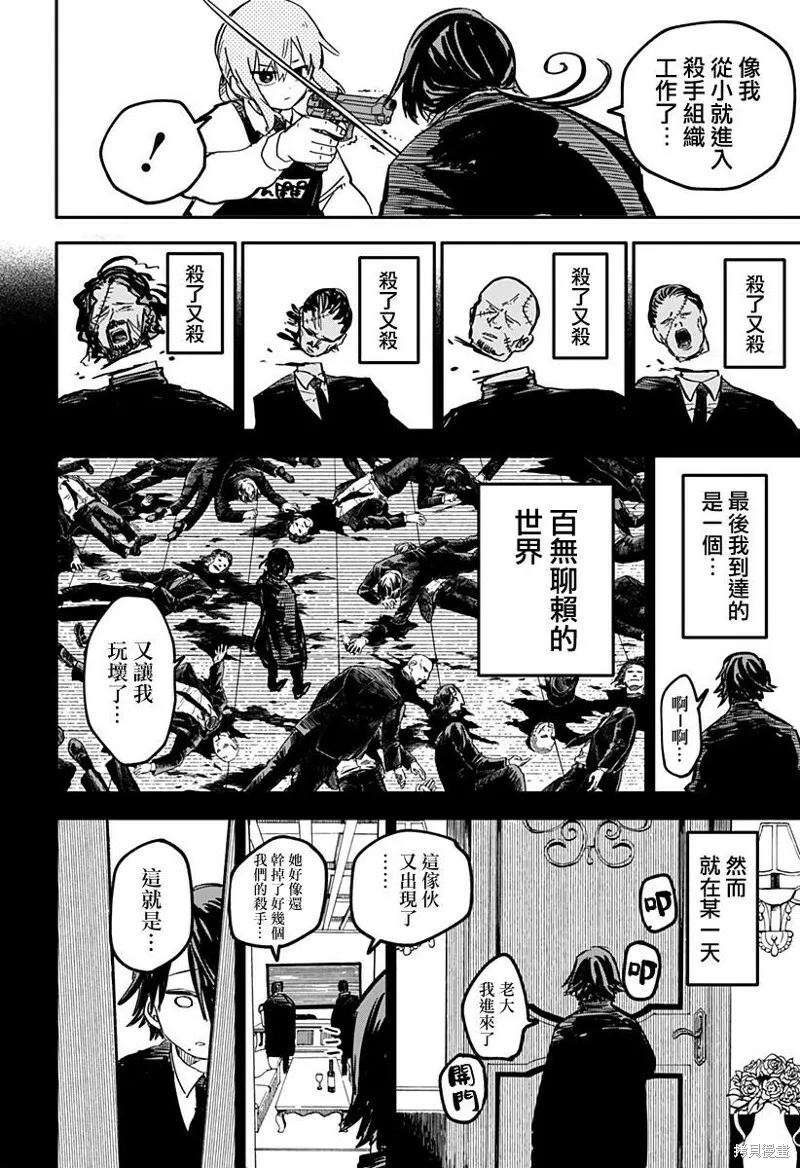 第15话 第10页