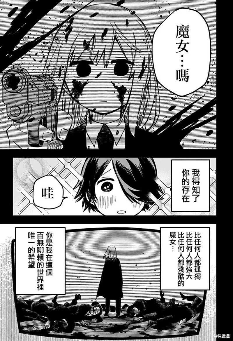 第15话 第11页