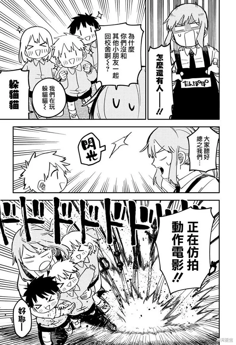 第15话 第15页
