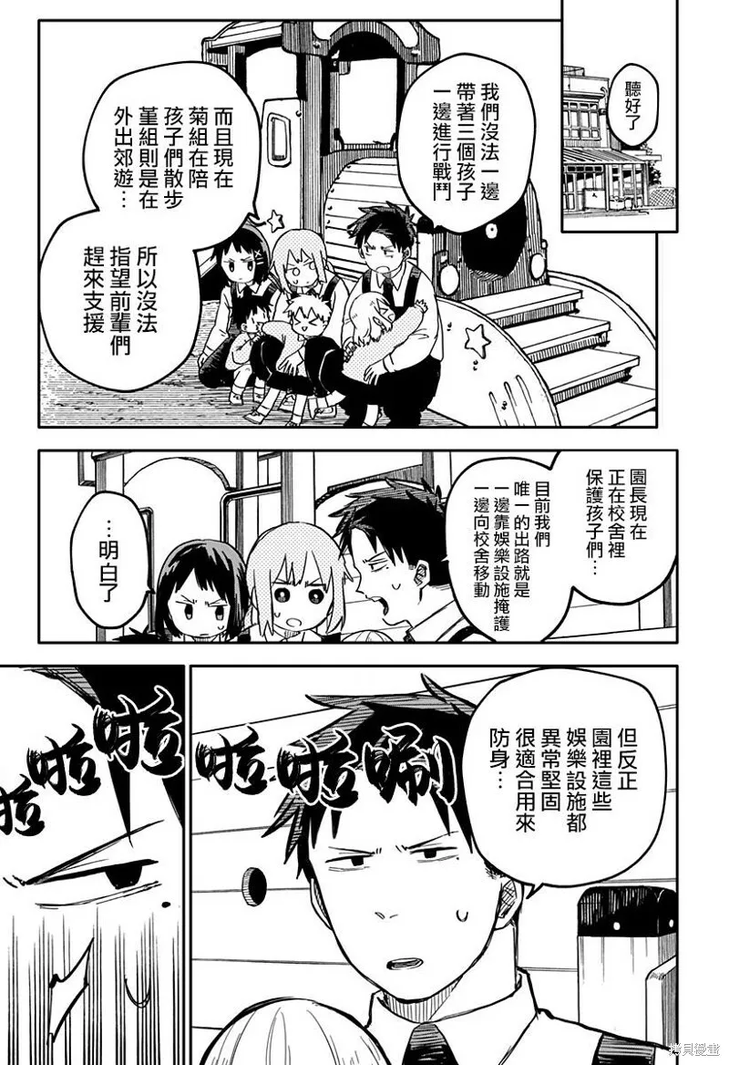 第15话 第21页