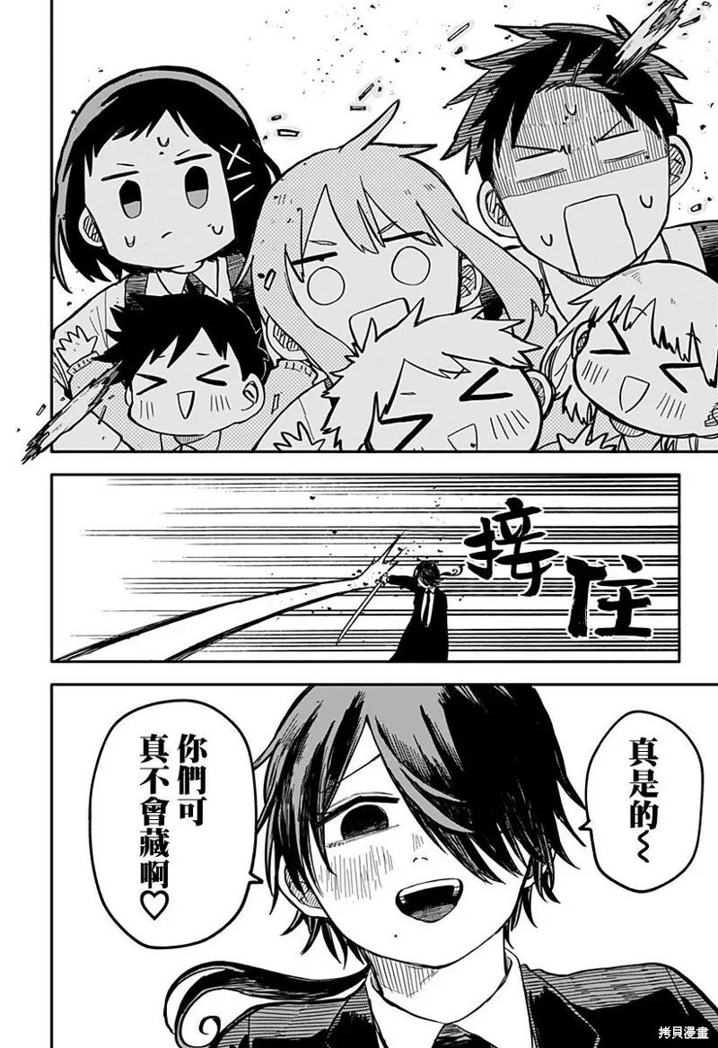 第15话 第23页