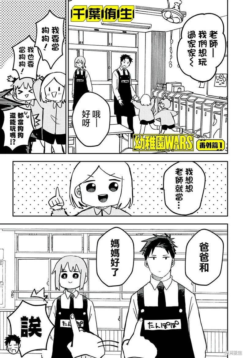 番外篇1 第1页