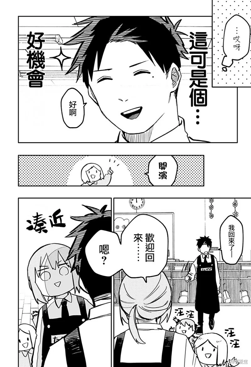 番外篇1 第2页