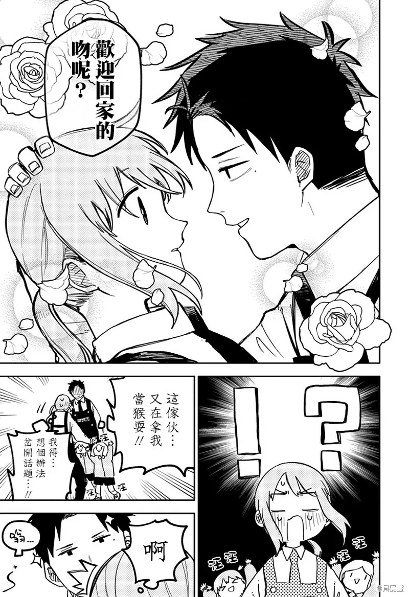 番外篇1 第3页