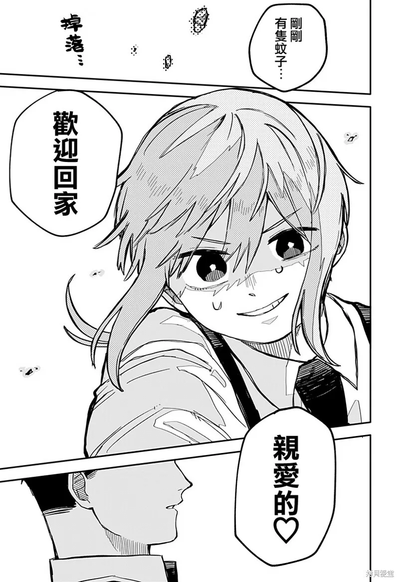 番外篇1 第5页