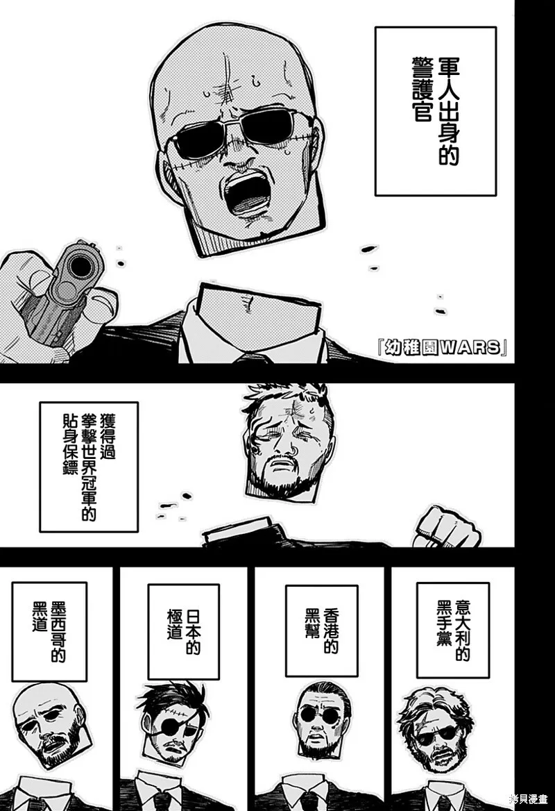 番外篇1 第8页