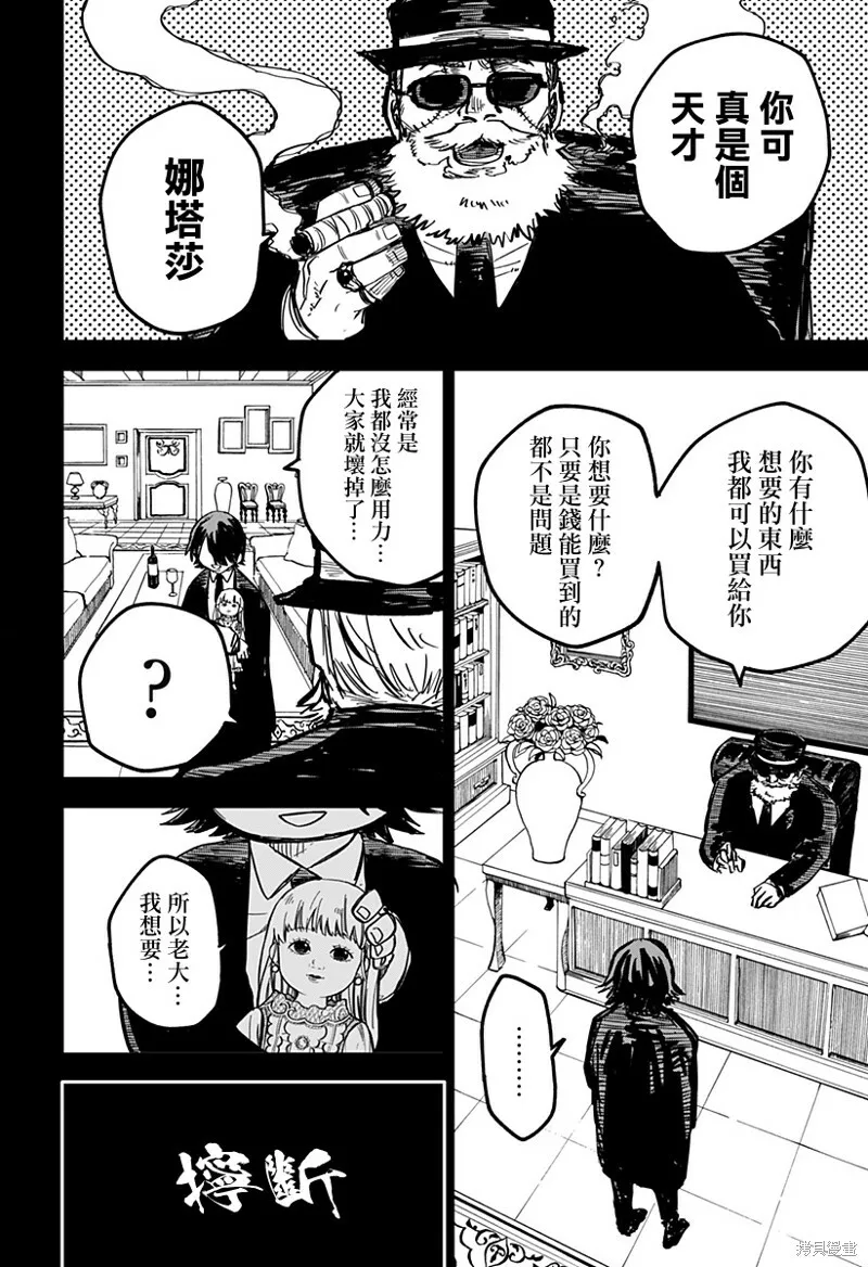 第16话 第2页