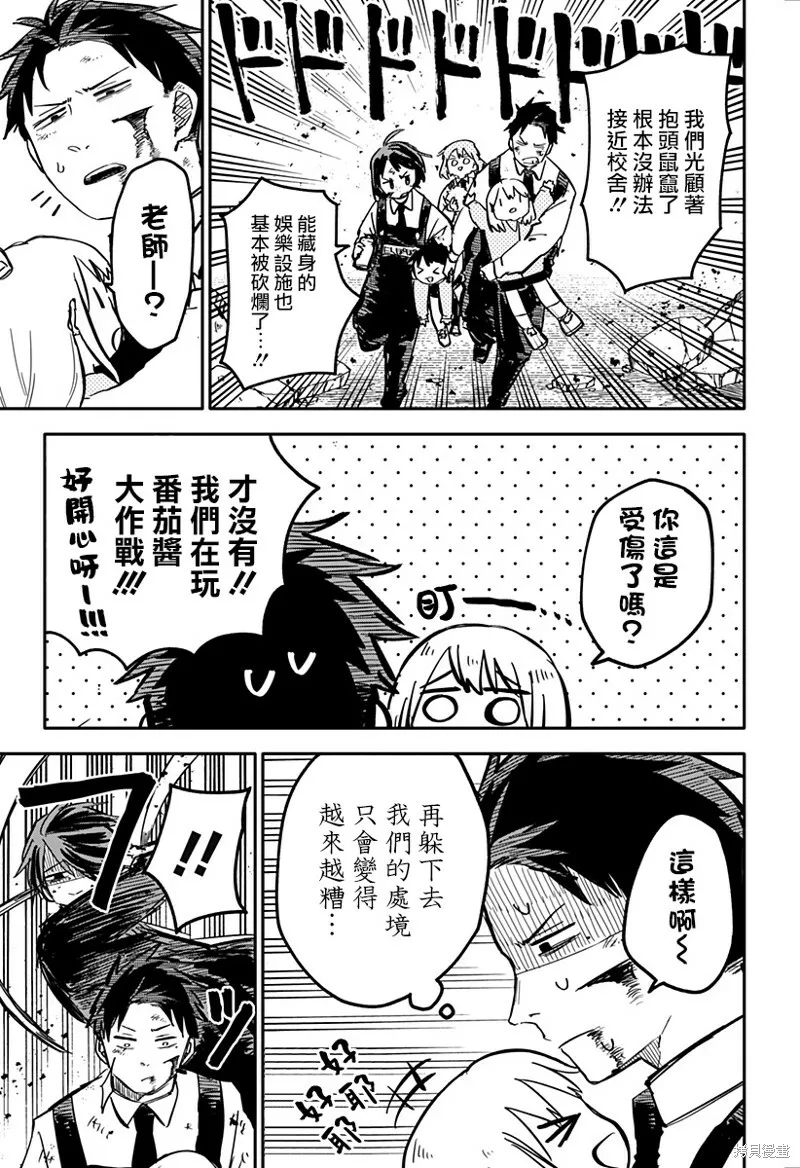 第16话 第5页
