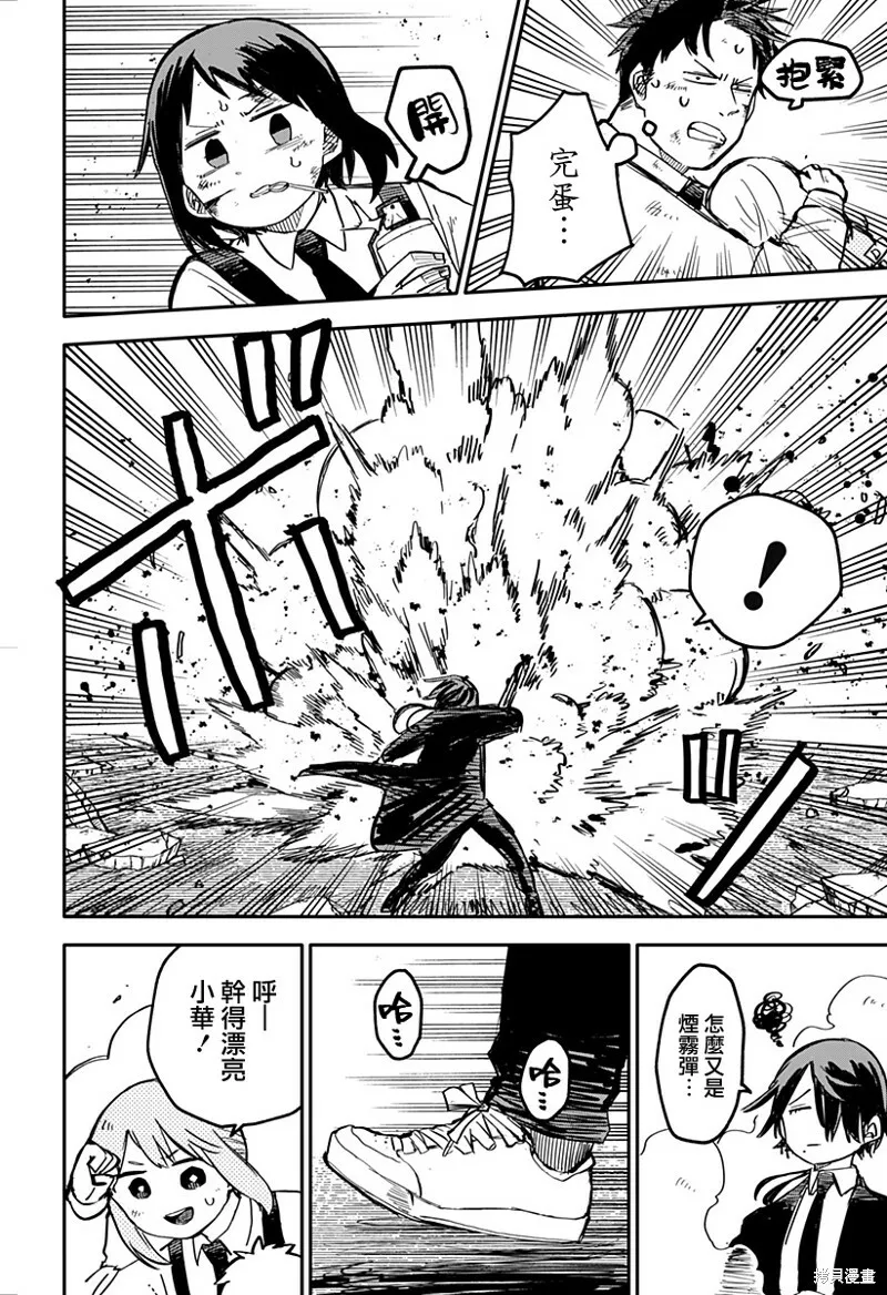 第16话 第6页