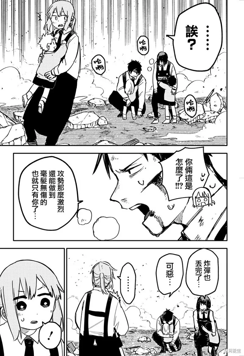 第16话 第7页
