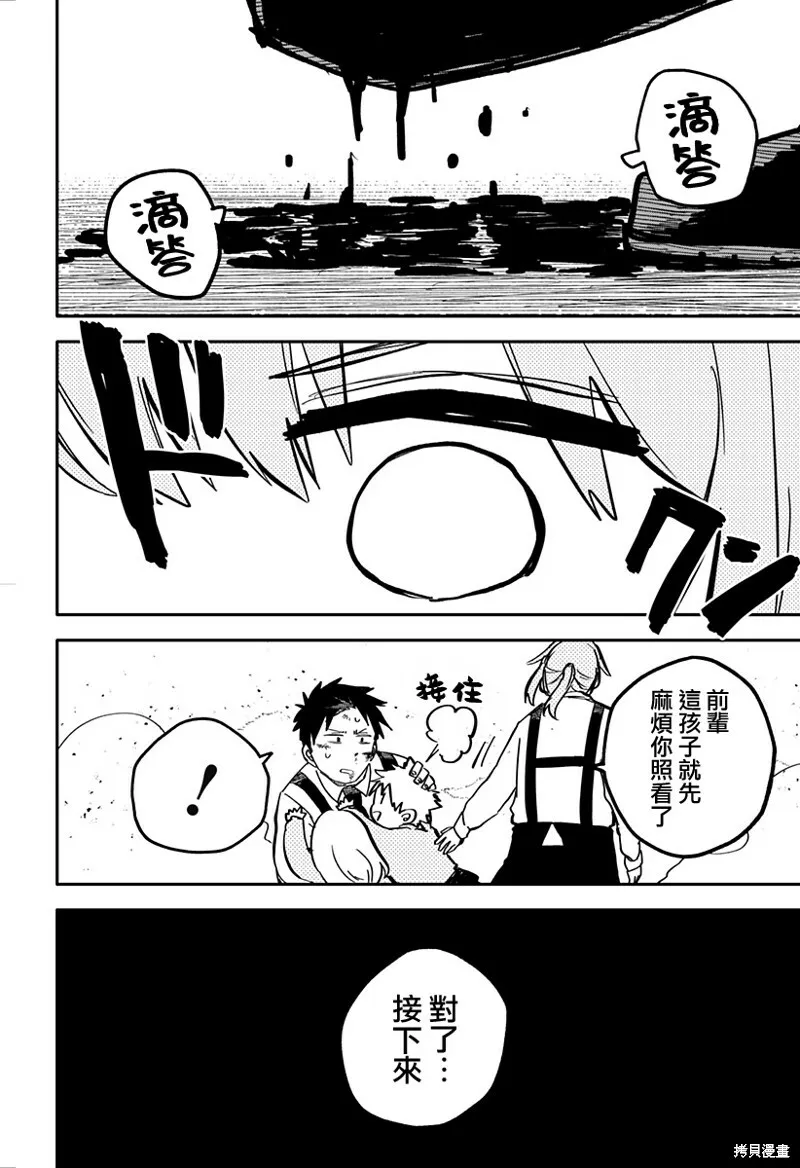 第16话 第8页