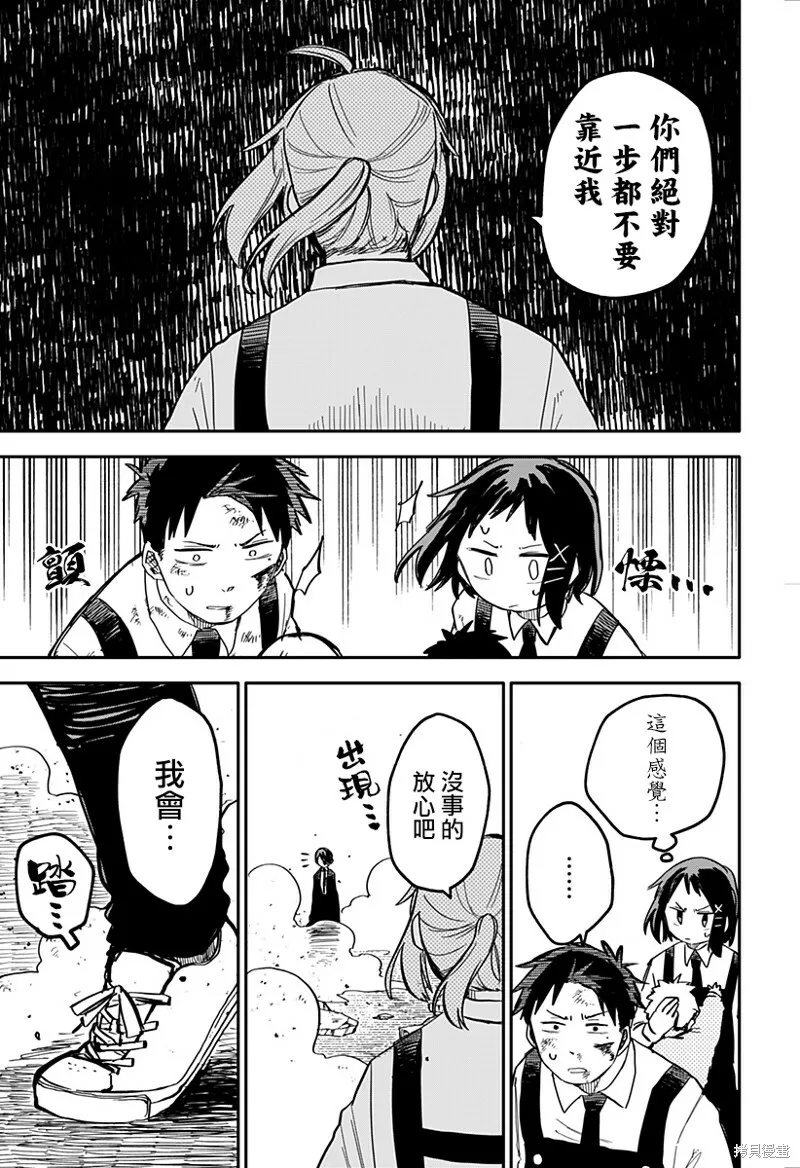 第16话 第9页